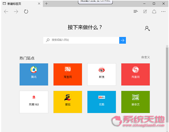 Windows10ϵymcrosoft EdgeĳҎЩ