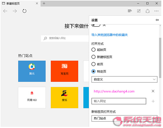 Windows10ϵymcrosoft EdgeĳҎЩ