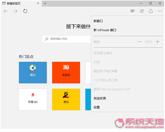Windows10ϵymcrosoft EdgeĳҎЩ
