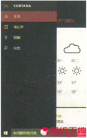 ԔWindows 10ϵy(tng)cortana