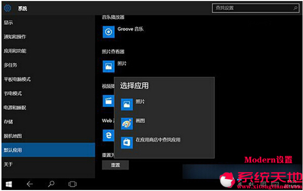 Windows 10ϵy(tng)modernO(sh)v