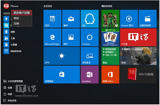 Win10系統(tǒng)如何清除賬戶頭像設(shè)置記錄,恢復(fù)默認(rèn)頭像?