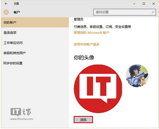 Win10系統(tǒng)如何清除賬戶頭像設(shè)置記錄,恢復(fù)默認(rèn)頭像?