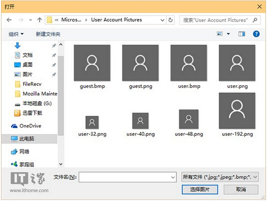 Win10系統(tǒng)如何清除賬戶頭像設(shè)置記錄,恢復(fù)默認(rèn)頭像?