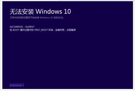 Win10ʽF(xin)0xC1900101-0x30017ôk