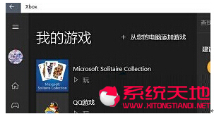 Win10ʽϵy(tng)XboxΑľw