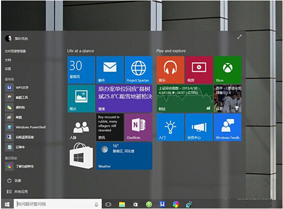Windows 10A(y)[ϵy(tng) AeroЧ(sh)H(yng)Ч