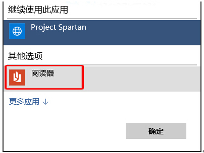 Win10ȡPDFļ˹_(d)g[_(ki)Ĳ
