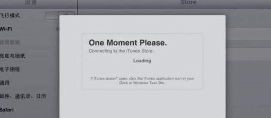 ipadappstore_(ki)