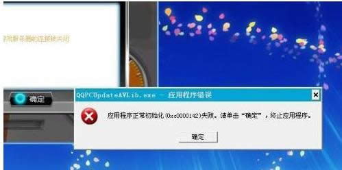 修復(fù)程序 修復(fù)程序