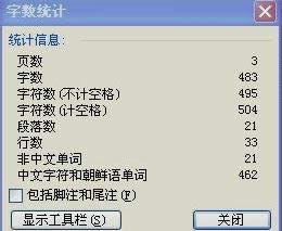 word?jn)?sh)