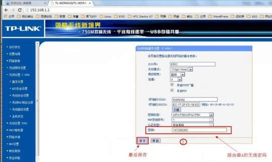無線路由器 無線路由器
