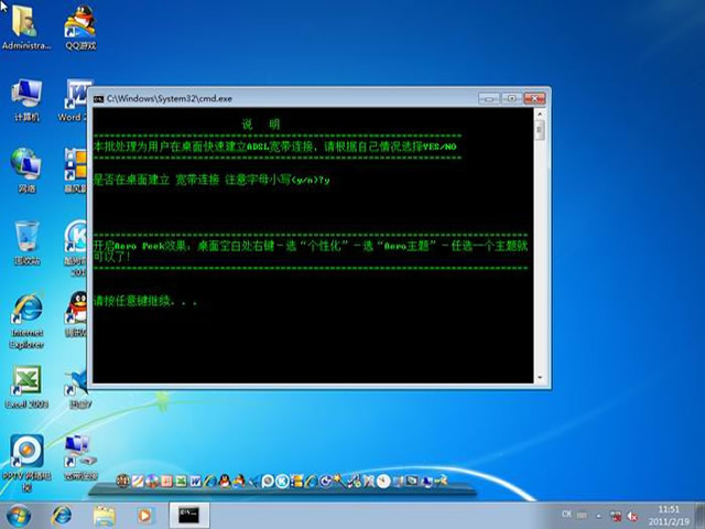 Windows7 ŞbC(j)ʽV2.0Ghost⼤棩