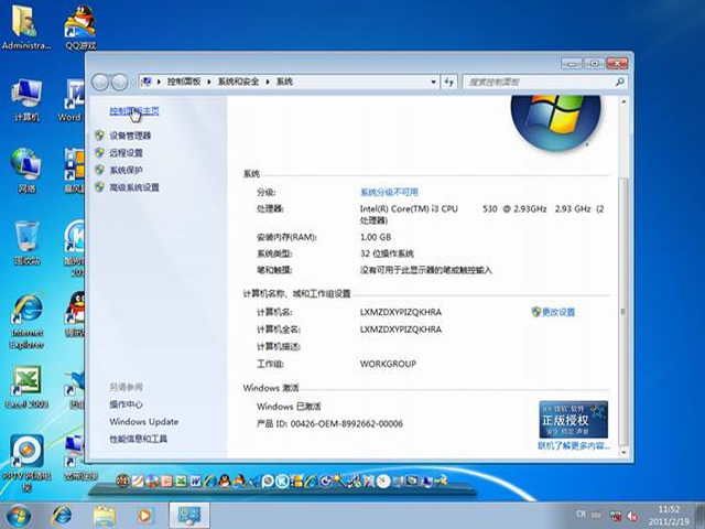 Windows7 ŞbC(j)ʽV2.0Ghost⼤棩