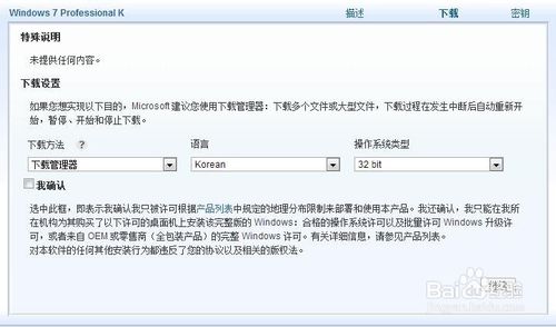 Windows 7 Professional KKNN汾ɶ˼