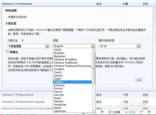 Windows 7 Professional KKNN汾ɶ˼