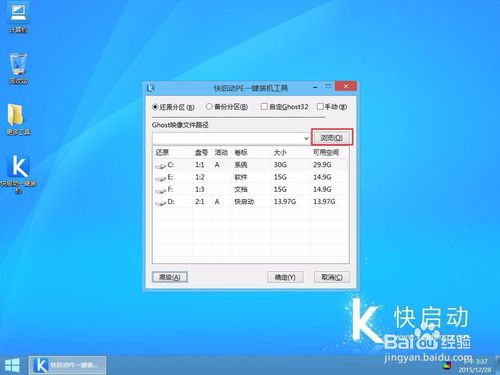ʹÿ솢uPbghost win7ϵy(tng)̳