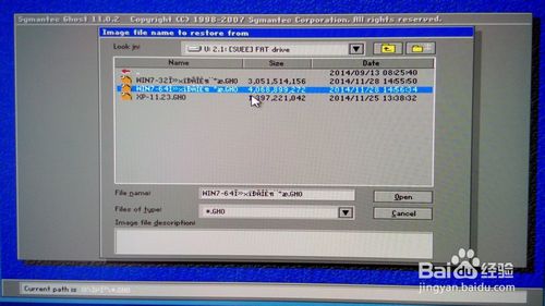 ghost win7 64λ��Ş�����d�c���b