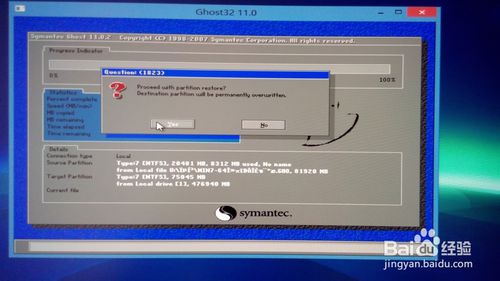 ghost win7 64λ��Ş�����d�c���b