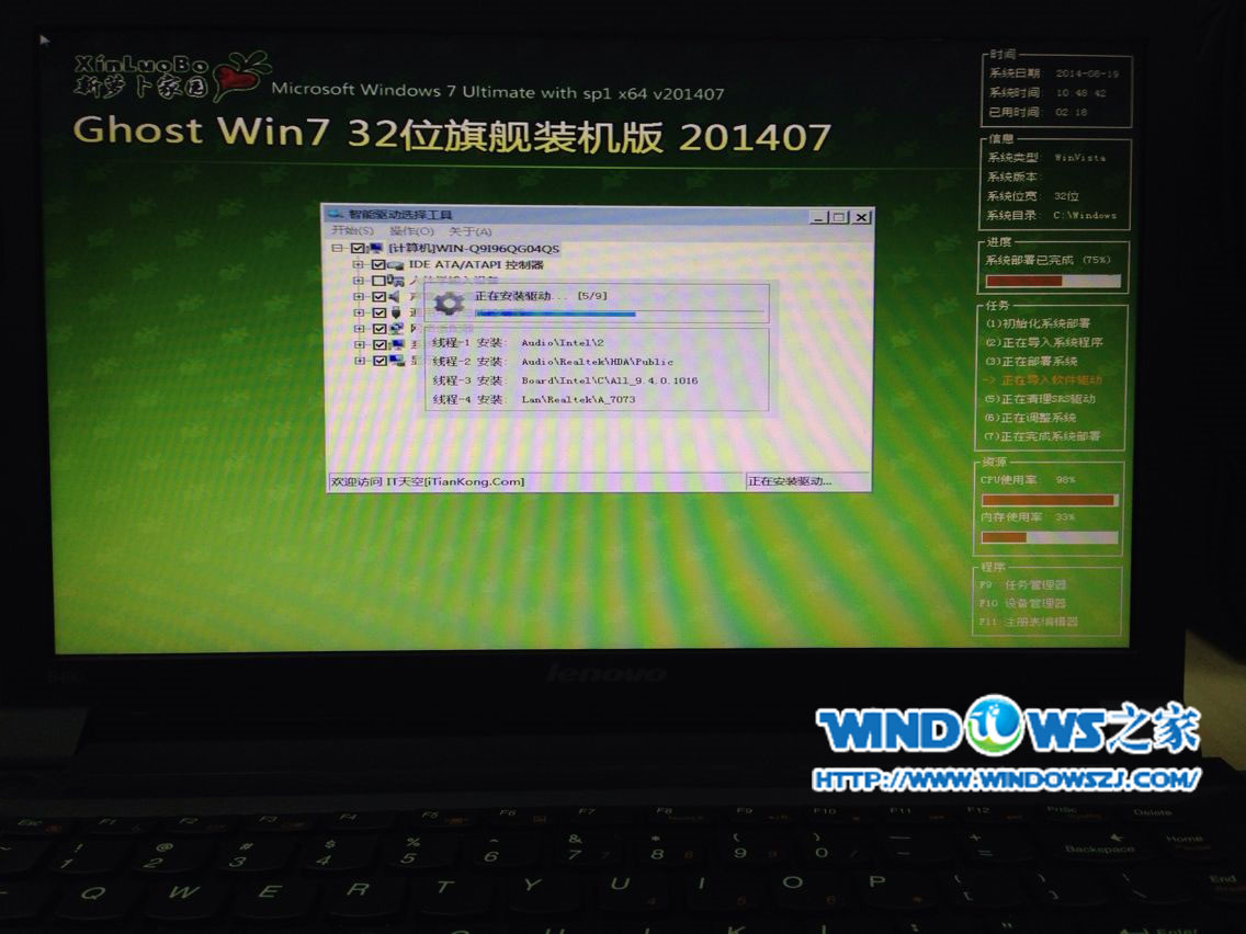 PӛXQӲPbwin7 32λϵy(tng)  