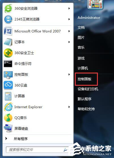 Win7ԄӸôP]ֹϵy(tng)ԄӸµķ