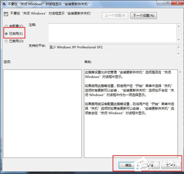 Win7ԄӸôP]ֹϵy(tng)ԄӸµķ