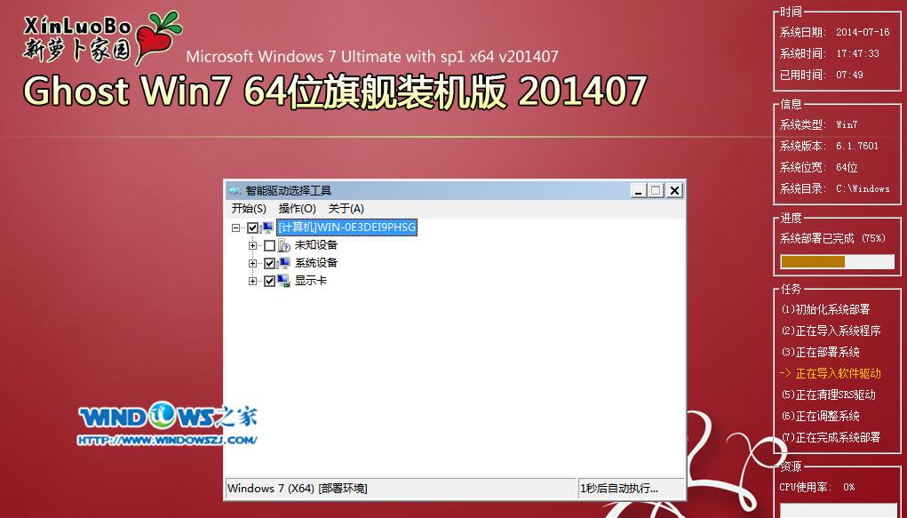 Ӳ�P���b���}���҈@ghost win7ϵ�y(t��ng)�̳�