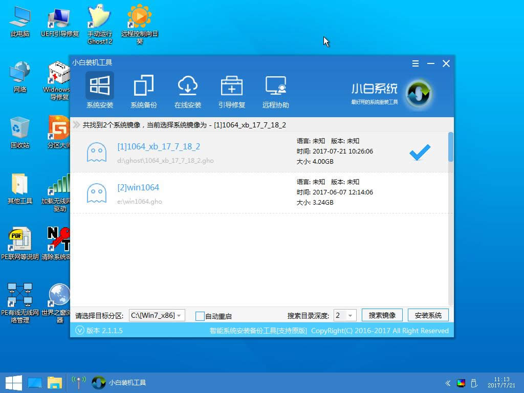 win7 uP(pn)b