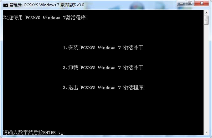 win7激活工具64位