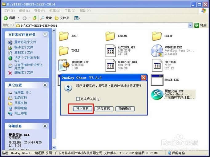 win7ȼg(sh)һIbϵy(tng)DĽ̳
