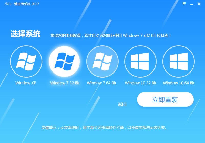 1494055825131832.png 小白一鍵重裝
