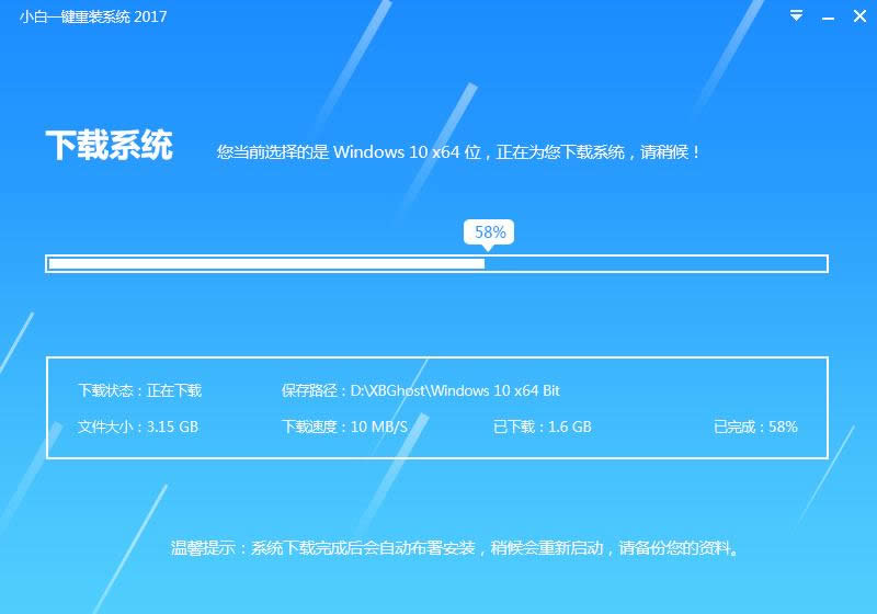 1494055829488582.png 小白一鍵重裝