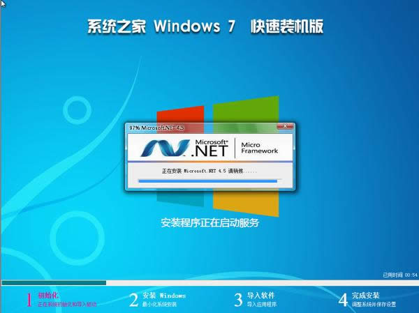win7旗艦版下載