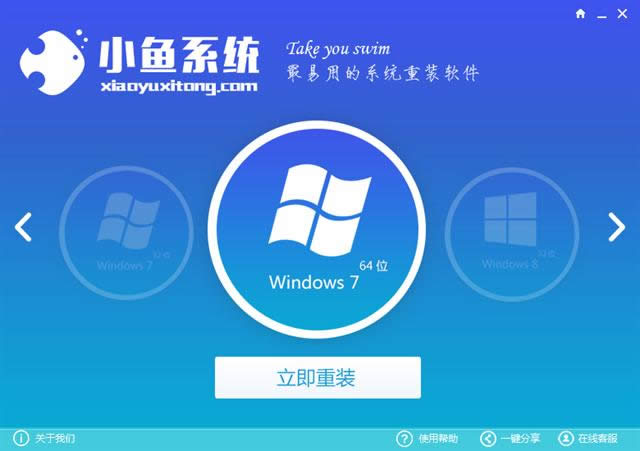 window7一鍵安裝