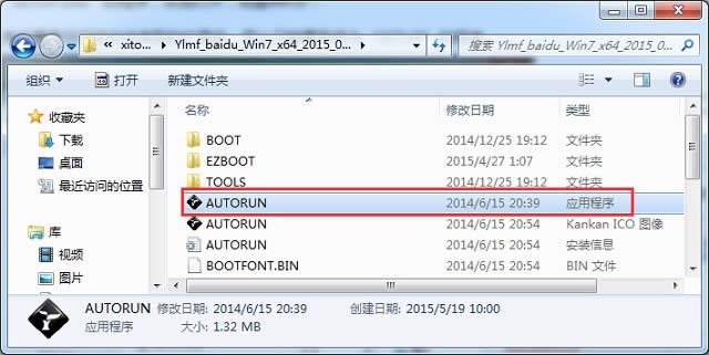 雨林木風(fēng)win7旗艦版安裝