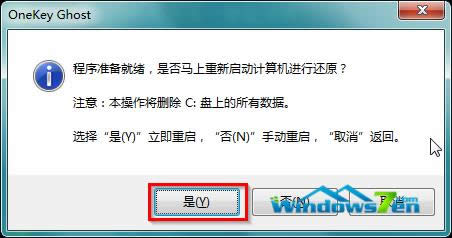 雨林木風(fēng)win7旗艦版安裝