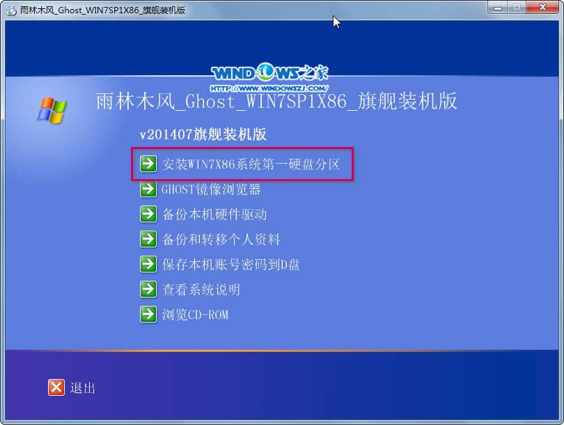 win7 ӲP(pn)b