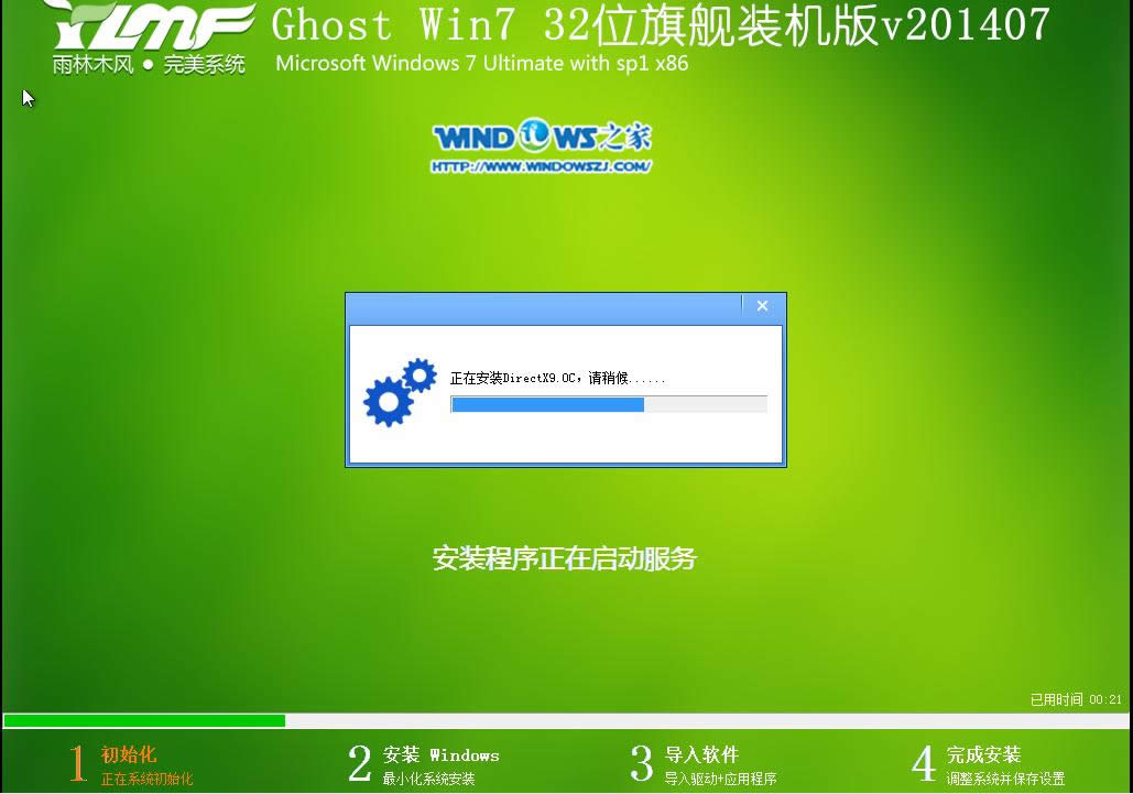 win7 ӲP(pn)b