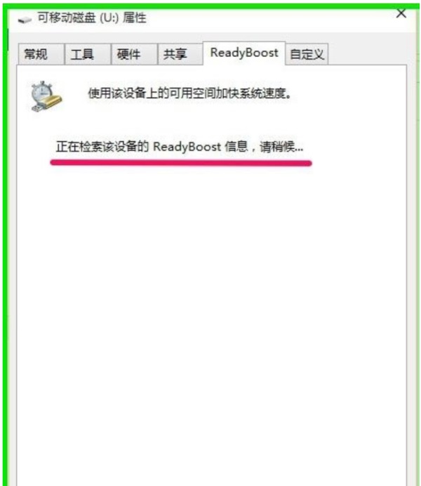 Win10ʹReadyBoostϵy(tng)\(yn)ٶȵķ