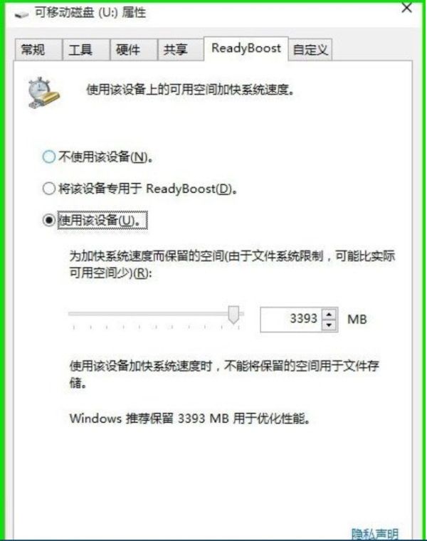 Win10ʹReadyBoostϵy(tng)\(yn)ٶȵķ
