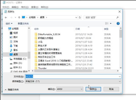 修改hosts文件,xp系統(tǒng)如何修改hosts文件(3)