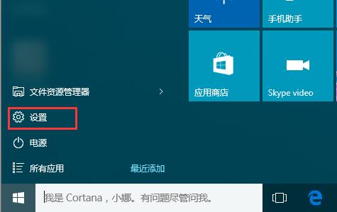 Win10̵׃Ӣôĳ