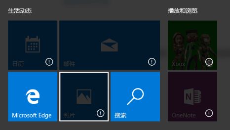 win10Ԏ(yng)ÈD(bio)@ʾЇ@̖(ho)o(w)\(yn)еĽQ