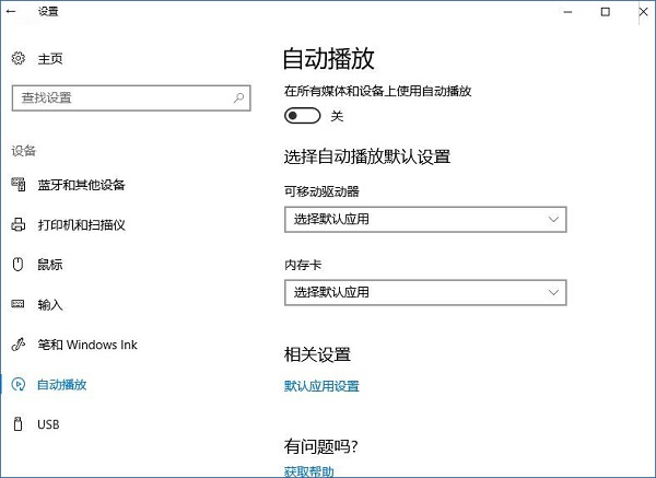 Win10ϵy(tng)΄hԄӲбO(sh)䣿