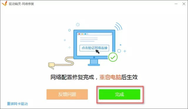 Win10驅(qū)動(dòng) 如何快速安裝驅(qū)動(dòng)?