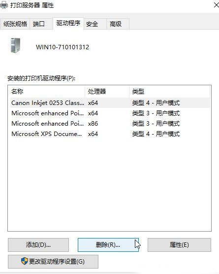 Win10ϵy(tng)ΏصжdӡC(j)(q)(dng)