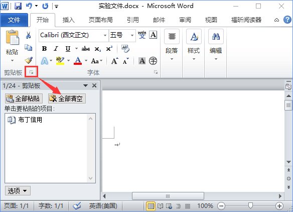 Win10_(ki)WordʾWordo(w)@ʾՈ(qng)wôk_¿;W(wng)