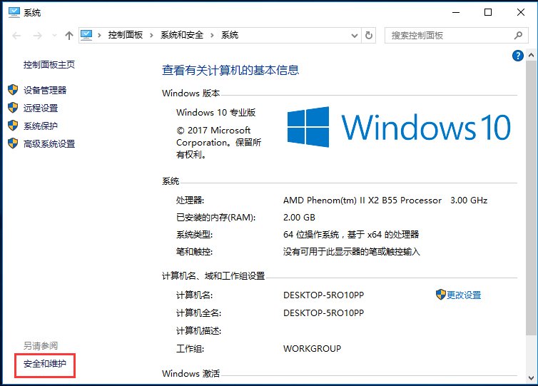 Win10P]UAC~ƣ_¿;W(wng)