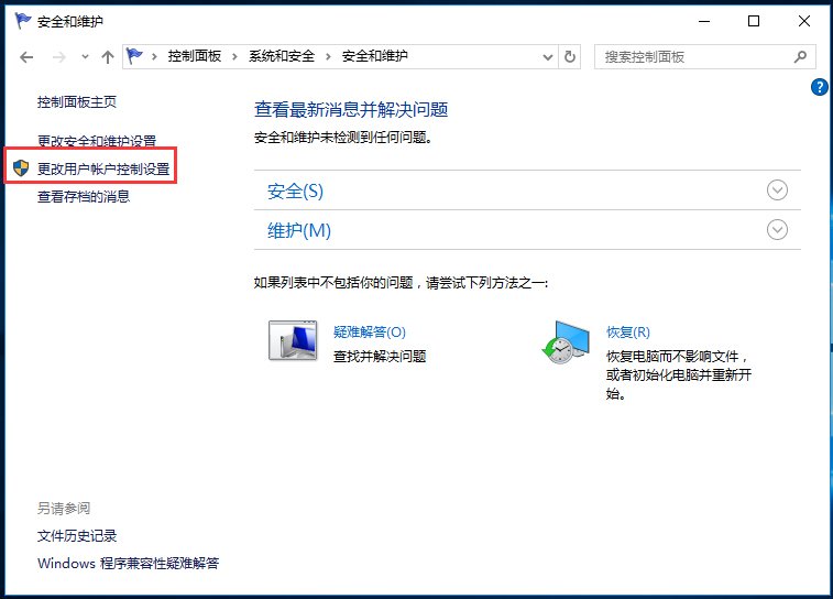 Win10P]UAC~ƣ_¿;W(wng)