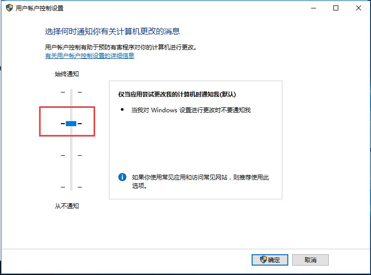 Win10P]UAC~ƣ_¿;W(wng)